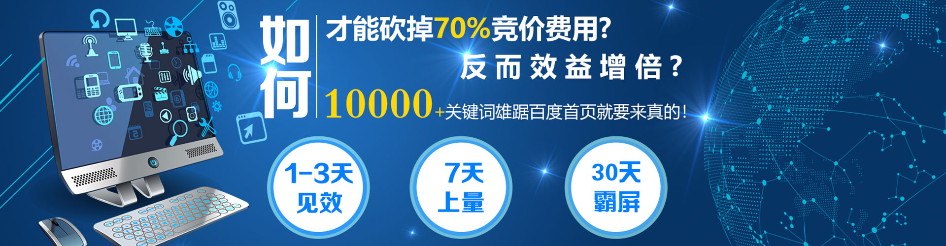 通榆搜索开户返点